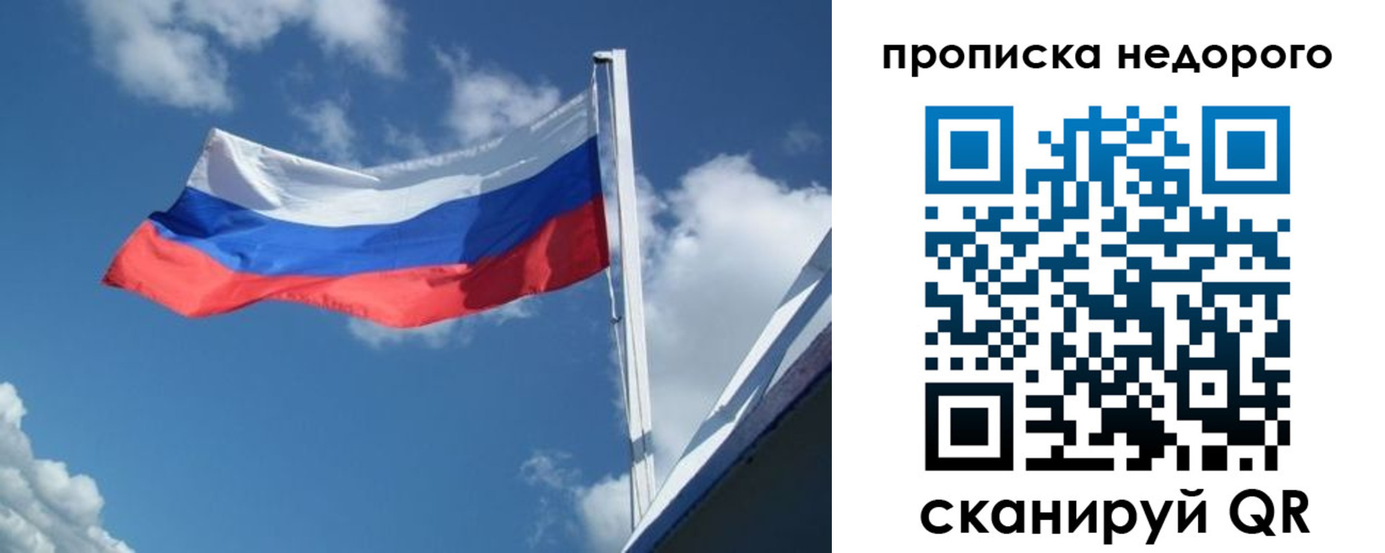 прописка паспорт в Бабаево