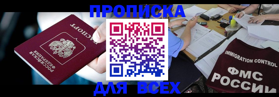 временная регистрация собственник в Бабаево