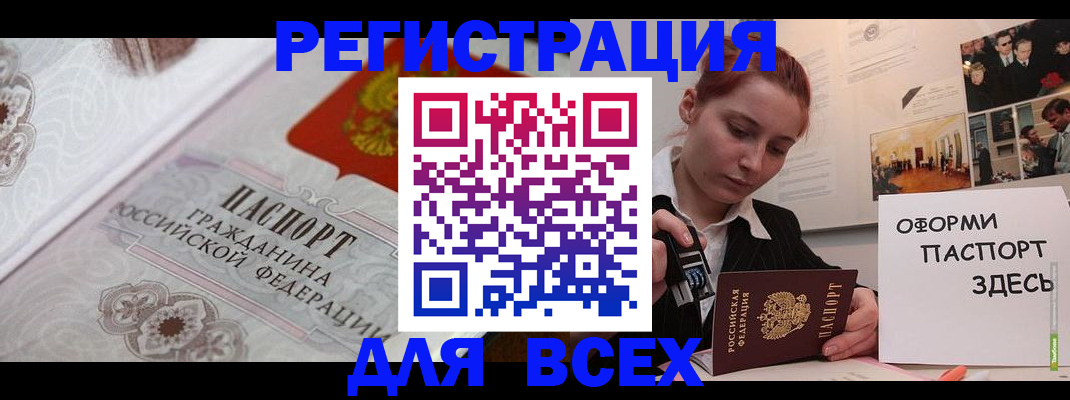 регистрация для школы в Бабаево