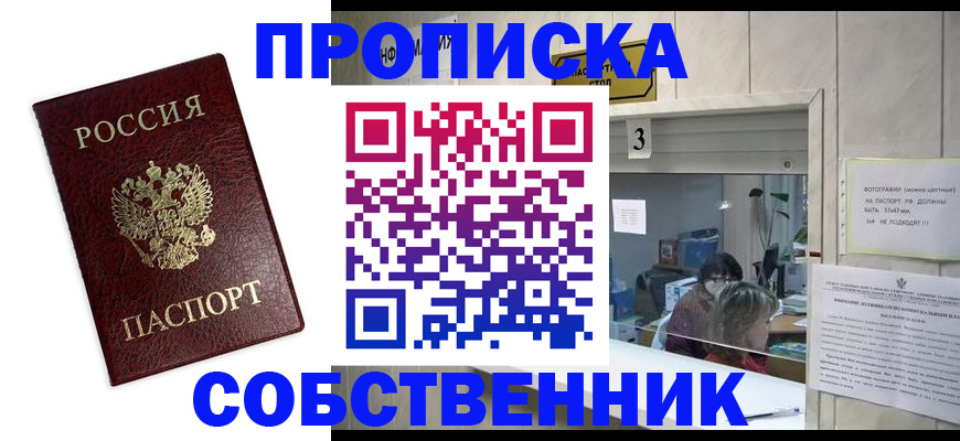 регистрация для школы в Бабаево