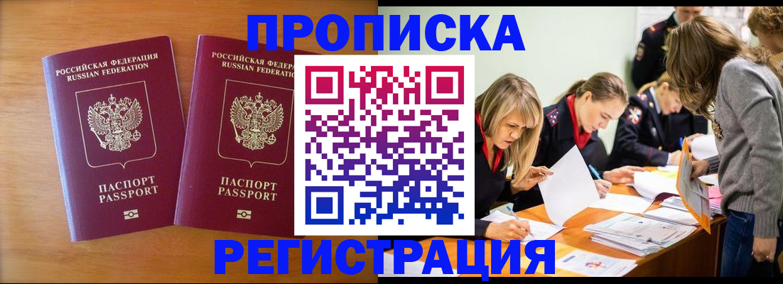 временная регистрация поиск в Бабаево