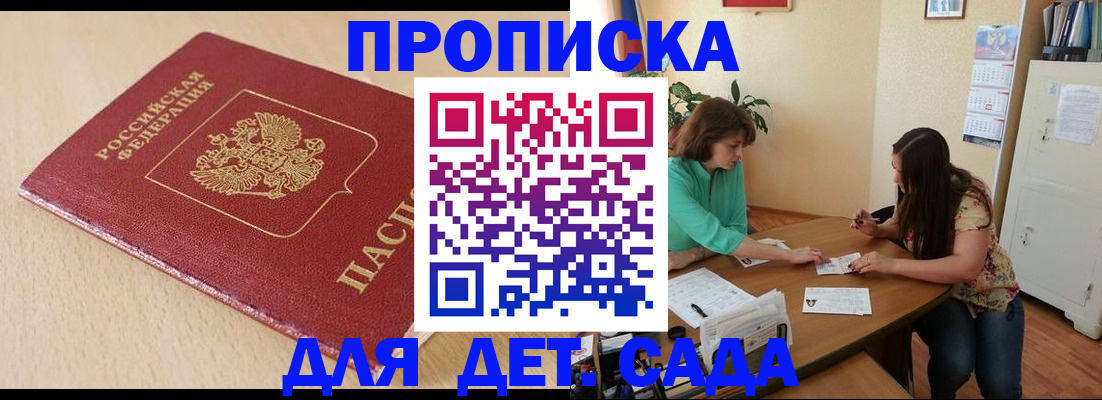 прописка в квартире в Бабаево